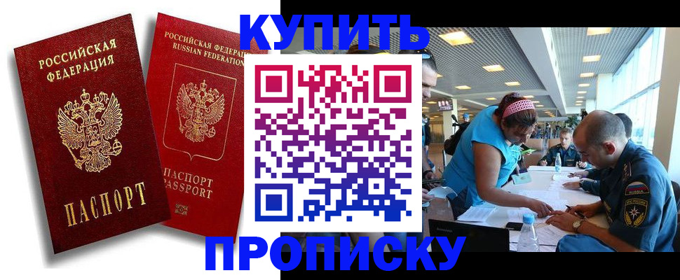 прописка иностранных граждан в Александровске