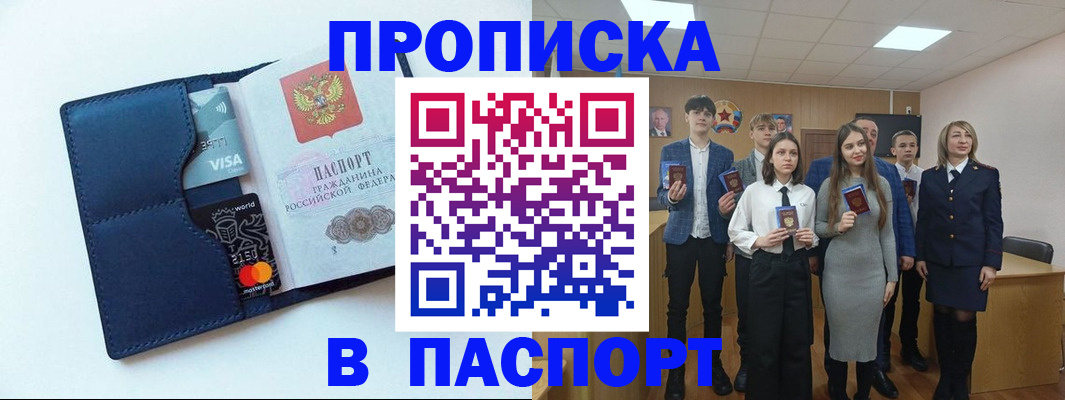 временная регистрация собственник в Александровске