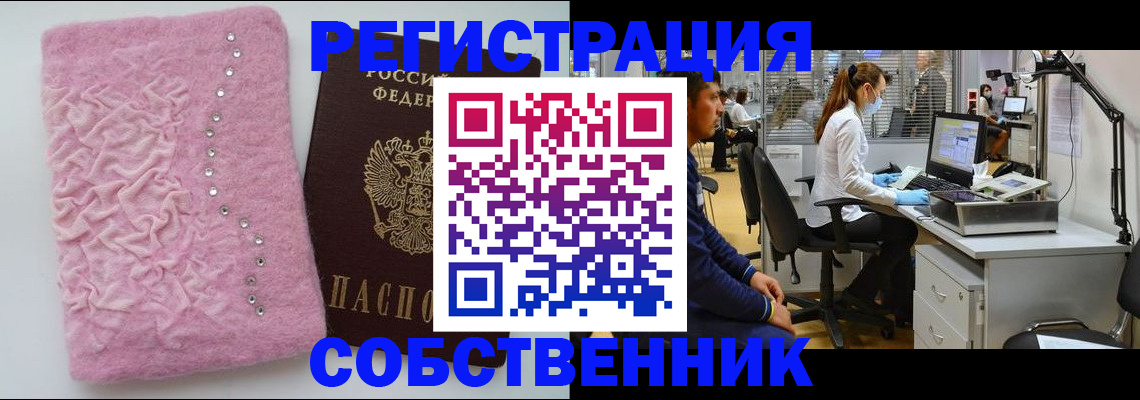 временная регистрация для школы в Александровске