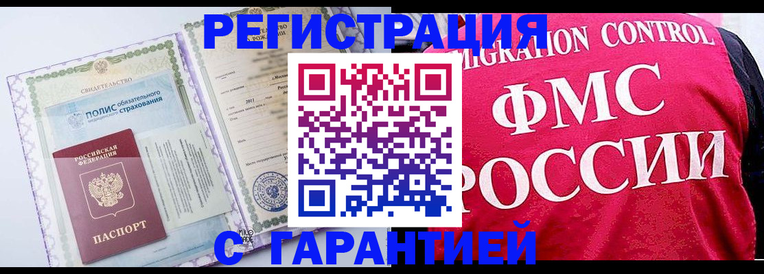 временная регистрация для школы в Александровске